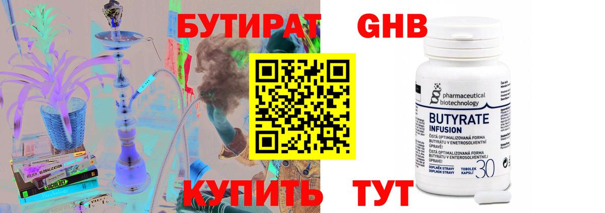 Бутират вода  Вход с VPN  Бутират  Алексеевка 