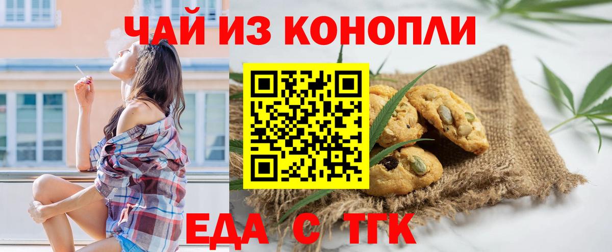 Алексеевка  Cannafood марихуана  Вход с VPN 