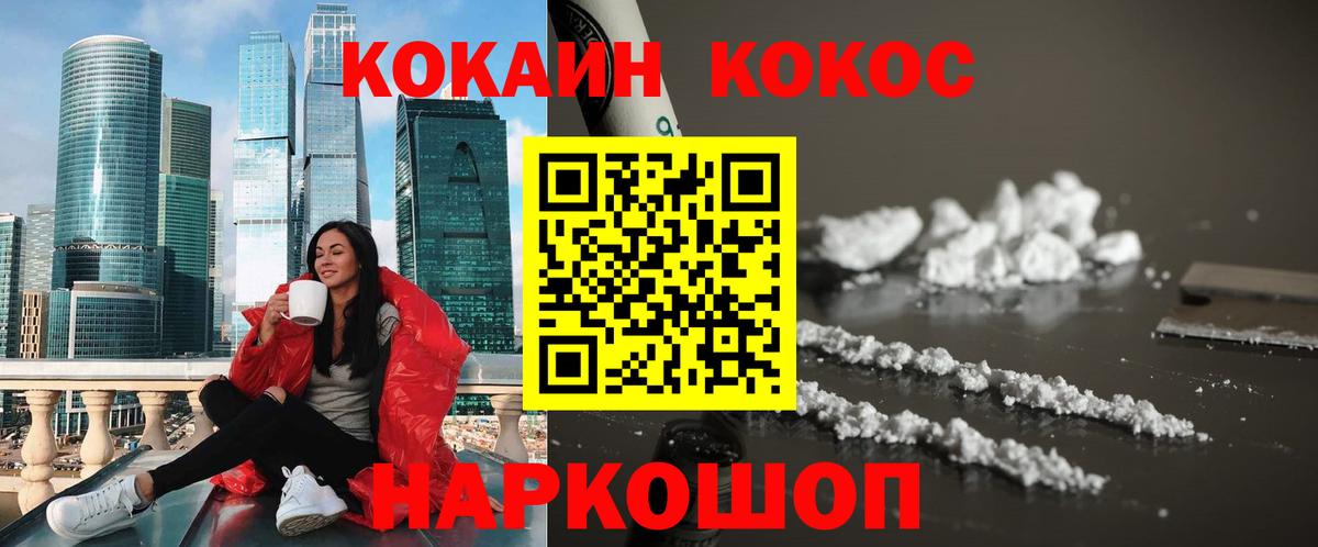 Алексеевка  КОКАИН Fish Scale  Кокаин  Вход с VPN  КОКАИН Columbia 