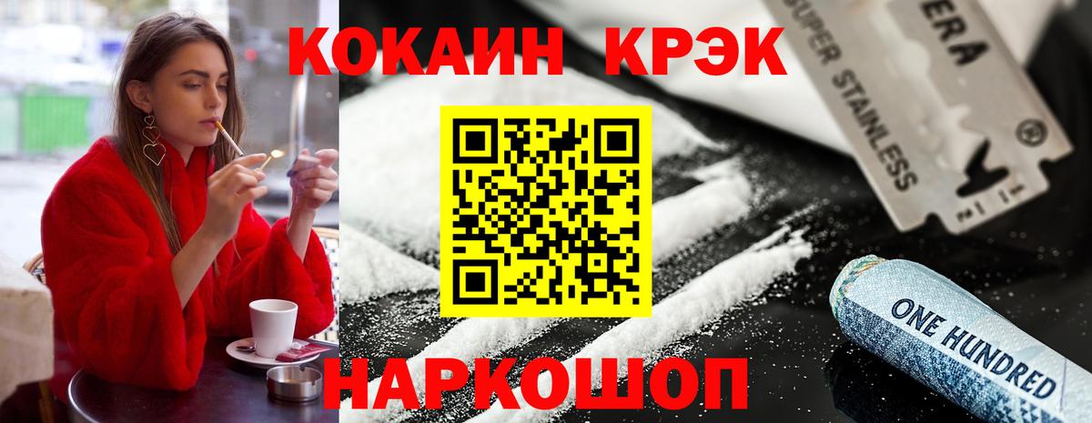 КОКАИН Колумбийский Алексеевка