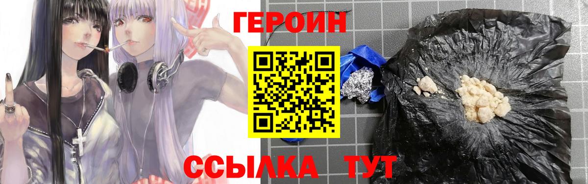 ГЕРОИН  Вход с VPN  Алексеевка  ГЕРОИН гречка 