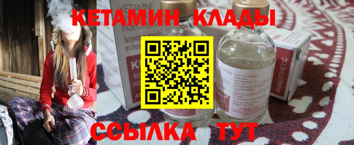 Кетамин ketamine Алексеевка