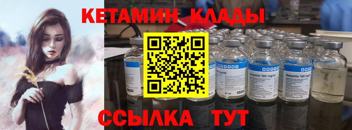 Алексеевка  КЕТАМИН VHQ  Вход с VPN 