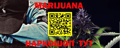 каннабис Партизанск