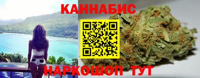 каннабис Партизанск