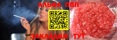 ALPHA-PVP Первоуральск