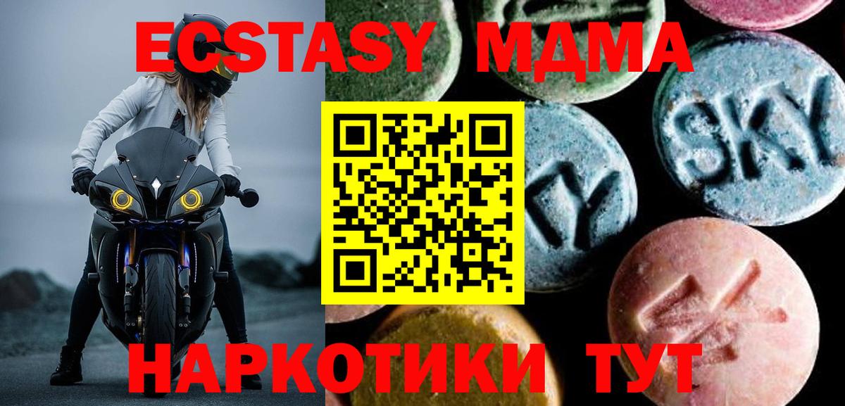 МДМА crystal Алексеевка