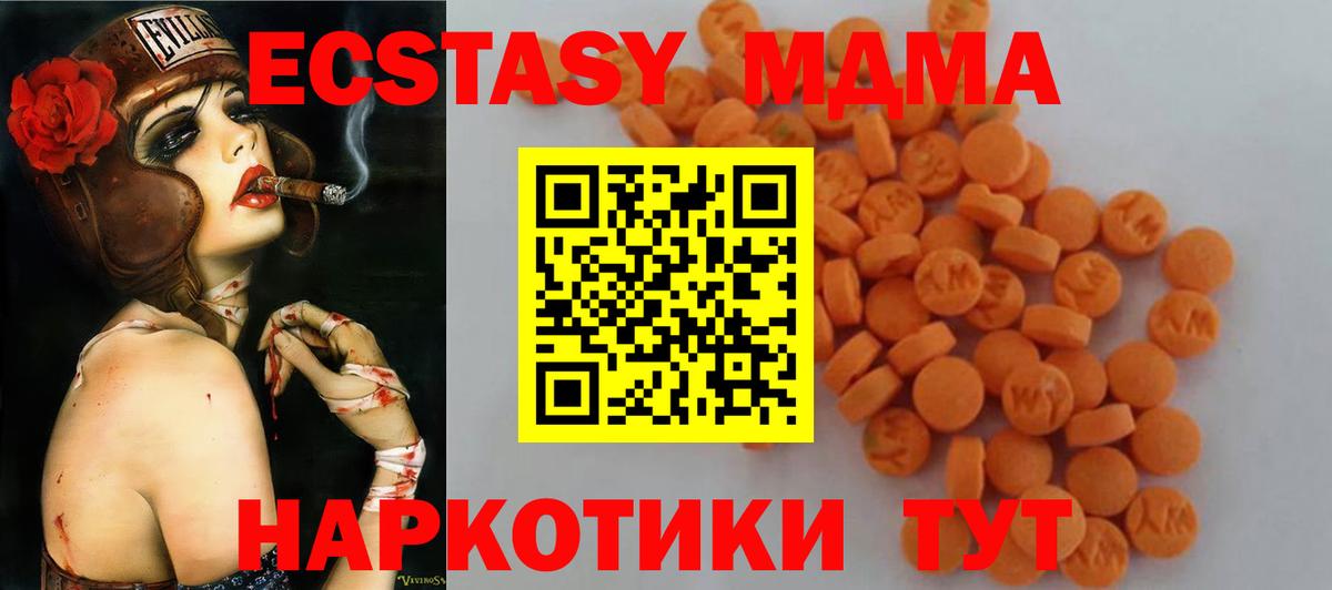 Алексеевка  MDMA Molly  Вход с VPN  МДМА кристаллы 