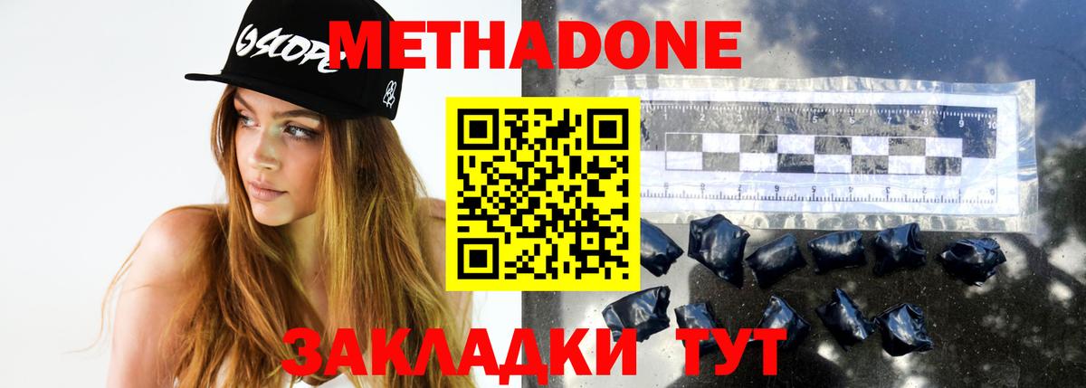 Алексеевка  Метадон VHQ  Вход с VPN 