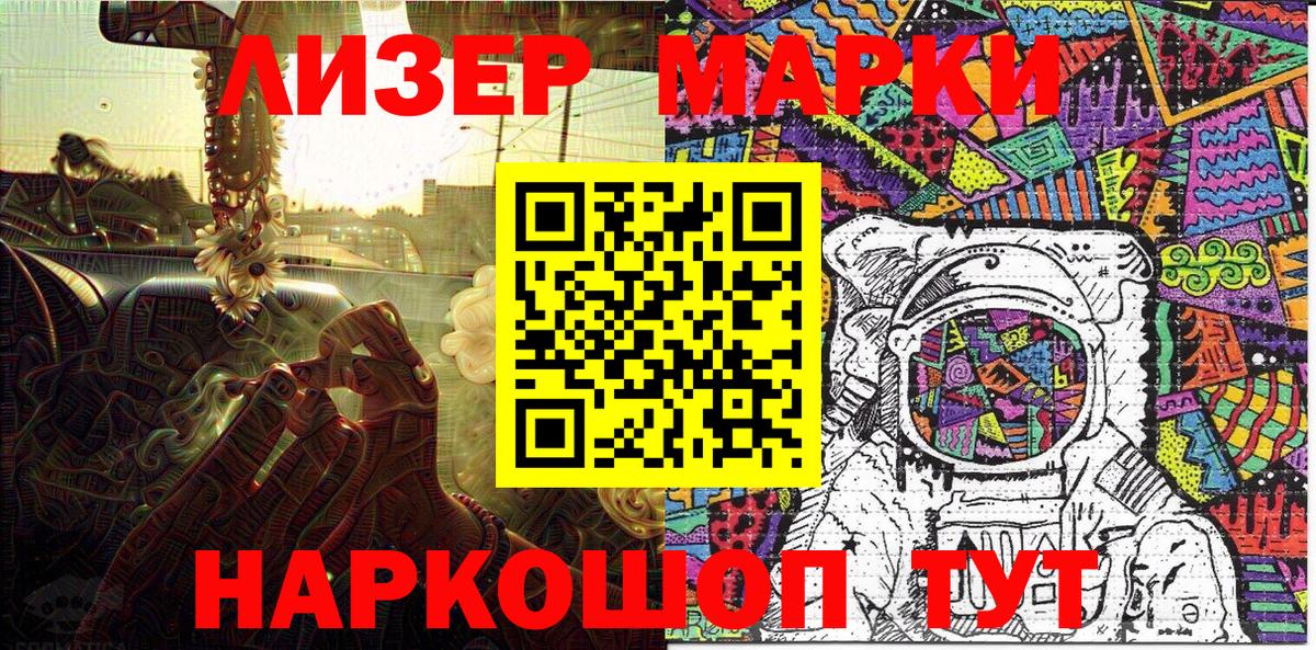 Марки NBOMe 1500мкг Алексеевка