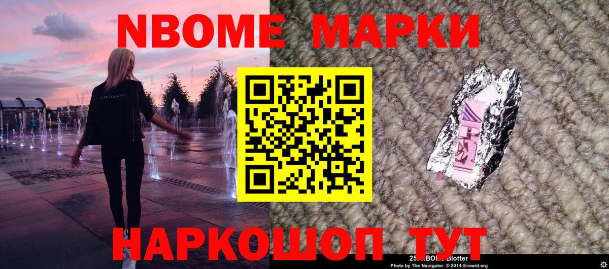 Алексеевка  Марки N-bome 1500мкг  Вход с VPN  Марки NBOMe  Марки N-bome 1500мкг 